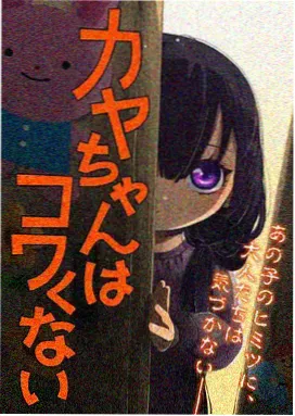 二次元街角条目封面